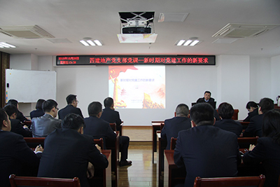 四建地產(chǎn)黨支部開展主題黨課活動，為黨員干部注入正能量