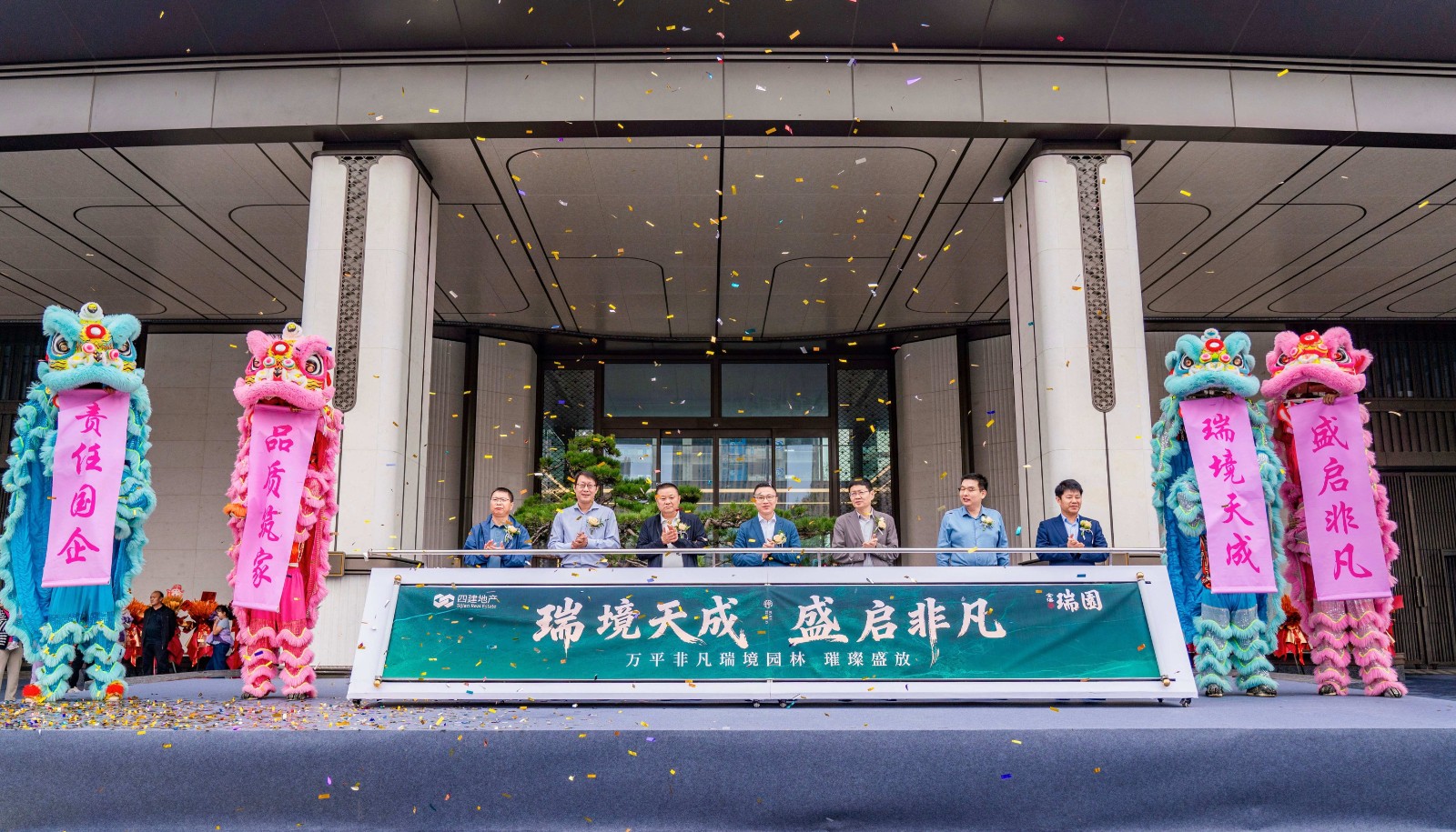 四建·金海瑞園項(xiàng)目盛大開放，國企匠心繪就人居新高度